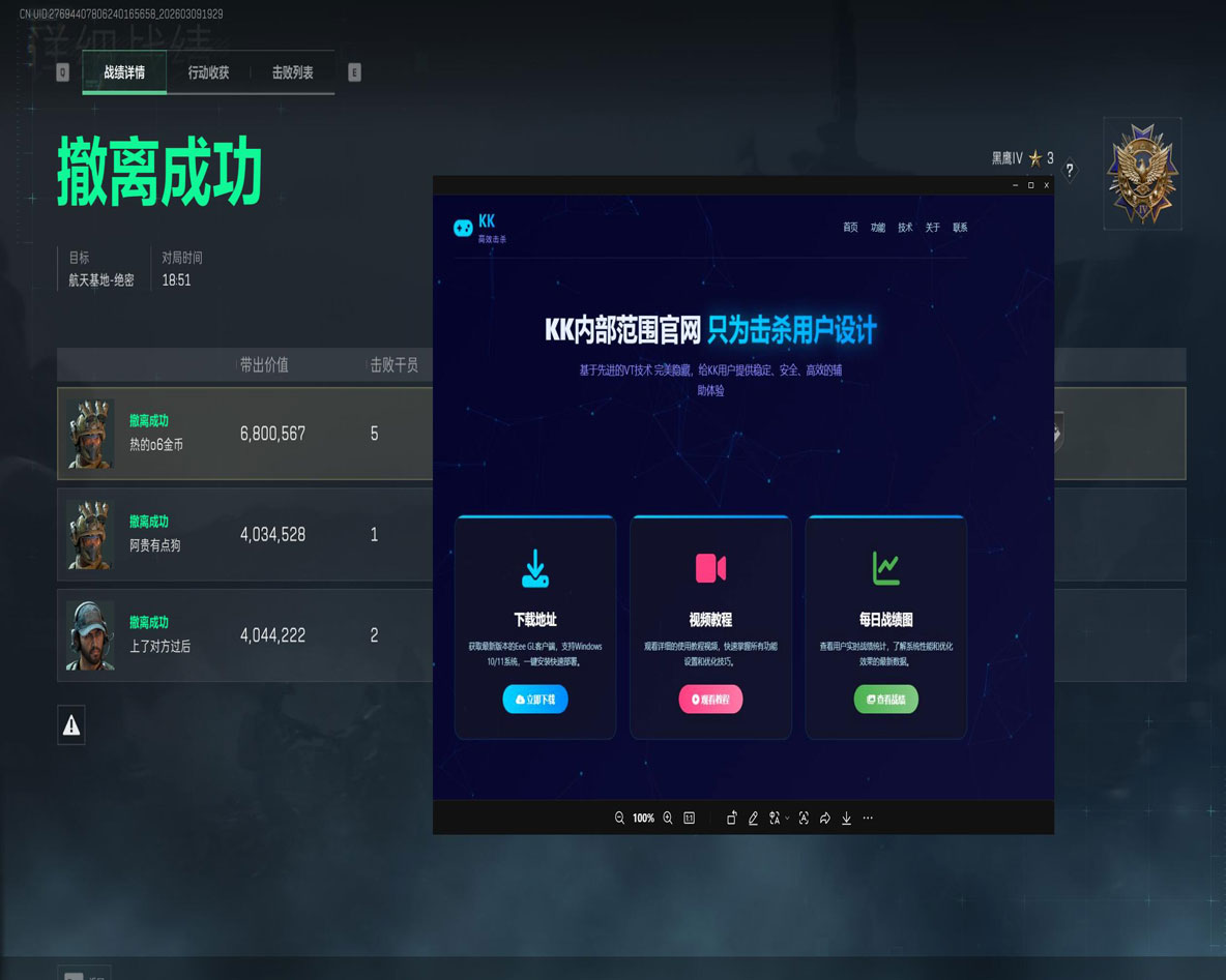 三角洲物质透视挂透视自瞄效果