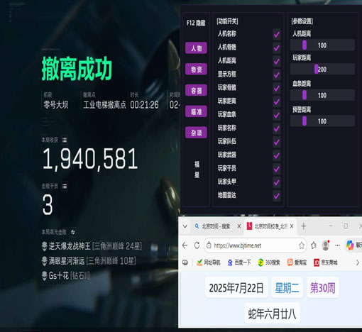 三角洲物质透视挂软件效果